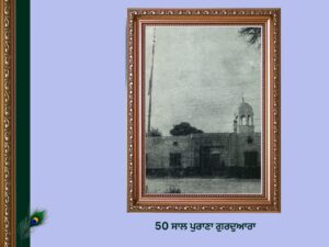 ਗੁਰਦੁਆਰਾ ਸਾਹਿਬ