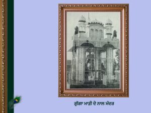 ਗੂਗਾ ਮਾੜੀ 