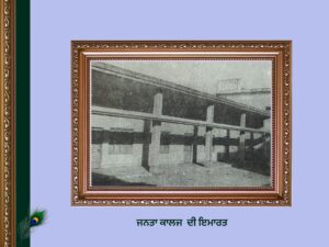ਜਨਤਾ ਕਾਲਜ, ਅਹਿਮਦਗੜ੍ਹ