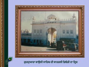ਗੋਇੰਦਵਾਲ ਸਾਹਿਬ ਦਾ ਇਤਿਹਾਸ | Goindwal Sahib History |