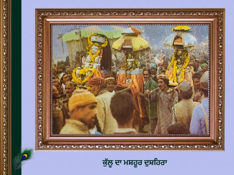 Himachal Pardesh History | ਹਿਮਾਚਲ ਪ੍ਰਦੇਸ਼ ਦਾ ਇਤਿਹਾਸ |