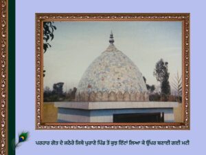  Kalra Village History | ਕਾਲਰਾ ਪਿੰਡ ਦਾ ਇਤਿਹਾਸ 