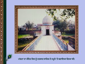  Panchta Village History | ਪਾਂਛਟਾ ਪਿੰਡ ਦਾ ਇਤਿਹਾਸ 