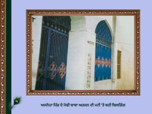 Ajnoha Village History | ਅਜਨੋਹਾ ਪਿੰਡ ਦਾ ਇਤਿਹਾਸ 