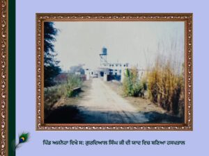 Ajnoha Village History | ਅਜਨੋਹਾ ਪਿੰਡ ਦਾ ਇਤਿਹਾਸ 