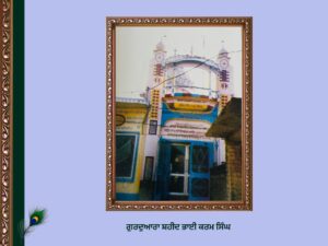 Bandon Village History | ਬੰਡੋਂ ਪਿੰਡ ਦਾ ਇਤਿਹਾਸ