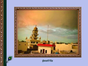 Bhungarni Village History | ਭੁੰਗਰਨੀ ਪਿੰਡ ਦਾ ਇਤਿਹਾਸ 