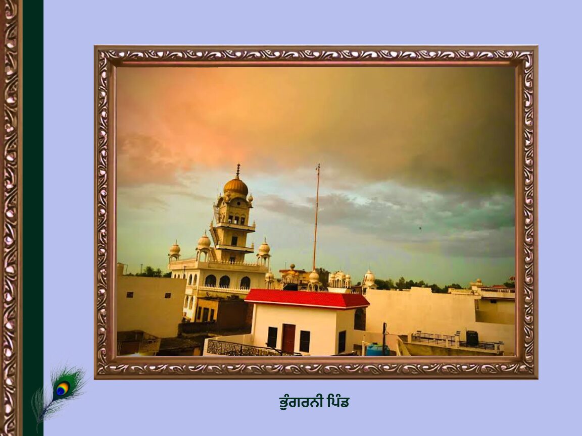 Bhungarni Village History | ਭੁੰਗਰਨੀ ਪਿੰਡ ਦਾ ਇਤਿਹਾਸ