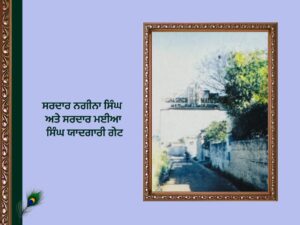 Paldi Village History | ਪਾਲਦੀ ਪਿੰਡ ਦਾ ਇਤਿਹਾਸ