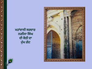 Paldi Village History | ਪਾਲਦੀ ਪਿੰਡ ਦਾ ਇਤਿਹਾਸ