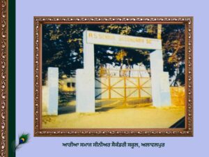 Alawalpur Village History | ਅਲਾਵਲਪੁਰ ਪਿੰਡ ਦਾ ਇਤਿਹਾਸ 
