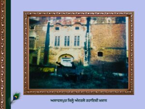 Alawalpur Village History | ਅਲਾਵਲਪੁਰ ਪਿੰਡ ਦਾ ਇਤਿਹਾਸ 