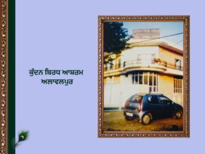Alawalpur Village History | ਅਲਾਵਲਪੁਰ ਪਿੰਡ ਦਾ ਇਤਿਹਾਸ 