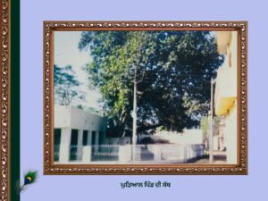 Ghureyal Village History | ਘੁੜਿਆਲ ਪਿੰਡ ਦਾ ਇਤਿਹਾਸ
