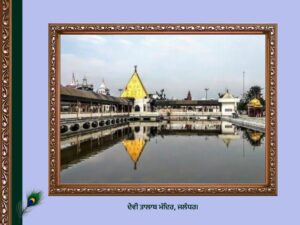 Jalandhar City History | ਜਲੰਧਰ ਦਾ ਇਤਿਹਾਸ