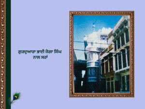 Hoshiarpur City History | ਹੁਸ਼ਿਆਰਪੁਰ ਸ਼ਹਿਰ ਦਾ ਇਤਿਹਾਸ