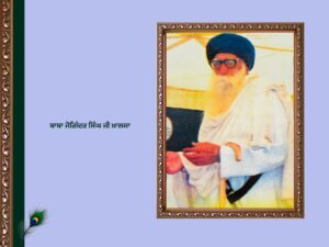 ਬਾਬਾ ਜੋਗਿੰਦਰ ਸਿੰਘ ਜੀ ਖਾਲਸਾ Baba Joghinder Singh Ji Khalsa  