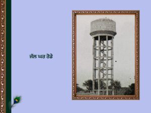 ਪਿੰਡ ਰੋਡੇ ਦਾ ਇਤਿਹਾਸ | Roda Village History 