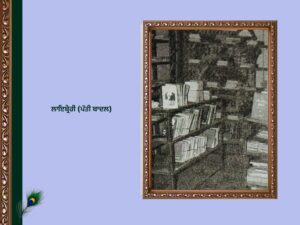 ਪਿੰਡ ਰੋਡੇ ਦਾ ਇਤਿਹਾਸ | Roda Village History 