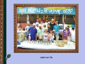 ਬਾੜੀਆਂ ਕਲਾਂ ਪਿੰਡ | Badia kalan Village 