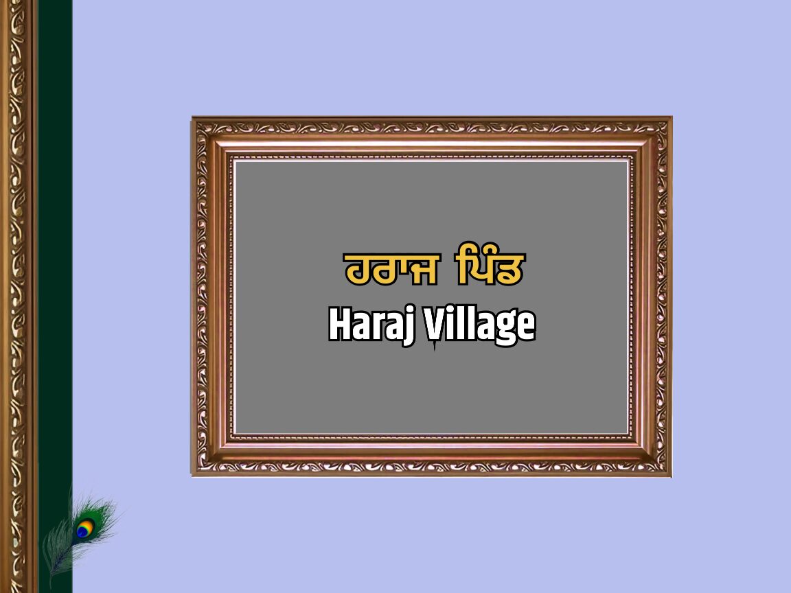 ਹਰਾਜ ਪਿੰਡ ਦਾ ਇਤਿਹਾਸ | Haraj Village History