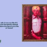 ਸ਼ਹੀਦ-ਏ ਆਜ਼ਮ ਭਗਤ ਸਿੰਘ ਜੀ ਦੇ ਨਾਨਕਾ ਪਿੰਡ ਮੋਰਾਂਵਾਲੀ ਦਾ ਗੌਰਵਮਈ ਇਤਿਹਾਸ ਲੇਖਕ ਗਿਆਨੀ ਜਗਤਾਰ ਸਿੰਘ ਰਾਏ 'ਮੋਰਾਂਵਾਲੀ'