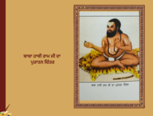 ਗੋਆਰ ਰਾਜਪੂਤਾਂ, ਬਾਜ਼ੀਗਰਾਂ ਦਾ ਇਤਿਹਾਸ | Goar Rajput, bazigar's History