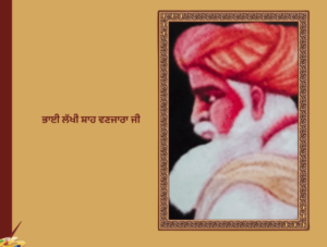 ਗੋਆਰ ਰਾਜਪੂਤਾਂ, ਬਾਜ਼ੀਗਰਾਂ ਦਾ ਇਤਿਹਾਸ | Goar Rajput, bazigar's History