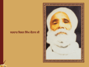 ਗੋਆਰ ਰਾਜਪੂਤਾਂ, ਬਾਜ਼ੀਗਰਾਂ ਦਾ ਇਤਿਹਾਸ | Goar Rajput, bazigar's History