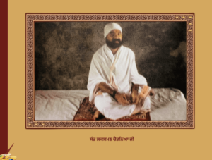 ਗੋਆਰ ਰਾਜਪੂਤਾਂ, ਬਾਜ਼ੀਗਰਾਂ ਦਾ ਇਤਿਹਾਸ | Goar Rajput, bazigar's History