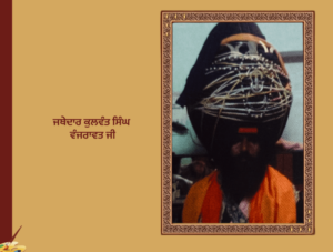 ਗੋਆਰ ਰਾਜਪੂਤਾਂ, ਬਾਜ਼ੀਗਰਾਂ ਦਾ ਇਤਿਹਾਸ | Goar Rajput, bazigar's History
