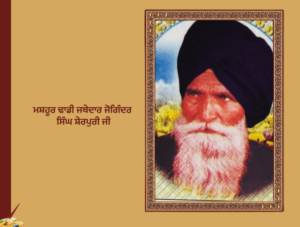 ਗੋਆਰ ਰਾਜਪੂਤਾਂ, ਬਾਜ਼ੀਗਰਾਂ ਦਾ ਇਤਿਹਾਸ | Goar Rajput, bazigar's History