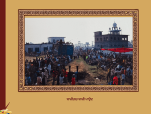ਗੋਆਰ ਰਾਜਪੂਤਾਂ, ਬਾਜ਼ੀਗਰਾਂ ਦਾ ਇਤਿਹਾਸ | Goar Rajput, bazigar's History