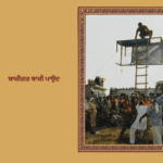 ਗੋਆਰ ਰਾਜਪੂਤਾਂ, ਬਾਜ਼ੀਗਰਾਂ ਦਾ ਇਤਿਹਾਸ | Goar Rajput, bazigar's History