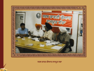 ਗੋਆਰ ਰਾਜਪੂਤਾਂ, ਬਾਜ਼ੀਗਰਾਂ ਦਾ ਇਤਿਹਾਸ | Goar Rajput, bazigar's History