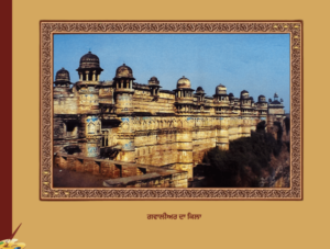ਗੋਆਰ ਰਾਜਪੂਤਾਂ, ਬਾਜ਼ੀਗਰਾਂ ਦਾ ਇਤਿਹਾਸ | Goar Rajput, bazigar's History