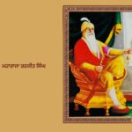 Maharaja Ranjit Singh | ਮਹਾਰਾਜਾ ਰਣਜੀਤ ਸਿੰਘ ਜੀਵਨ ਅਤੇ ਘਾਲਣਾ