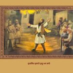 ਗੁਰਸਿੱਖ ਲੁਬਾਣੇ ਗੁਰੂ ਮਨ ਭਾਣੇ