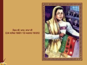 ਦੇਸ਼ ਦੀ ਆਜ਼ਾਦੀ ਦੇ ਮਹਾਨ ਯੋਧੇ  | ਦਾਸਤਾਨ ਸ਼ਹੀਦਾਨ ਏ ਹਿੰਦ