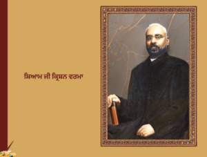 ਦੇਸ਼ ਦੀ ਆਜ਼ਾਦੀ ਦੇ ਮਹਾਨ ਯੋਧੇ  | ਦਾਸਤਾਨ ਸ਼ਹੀਦਾਨ ਏ ਹਿੰਦ