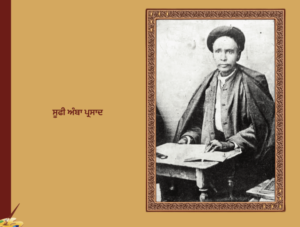 ਦੇਸ਼ ਦੀ ਆਜ਼ਾਦੀ ਦੇ ਮਹਾਨ ਯੋਧੇ  | ਦਾਸਤਾਨ ਸ਼ਹੀਦਾਨ ਏ ਹਿੰਦ