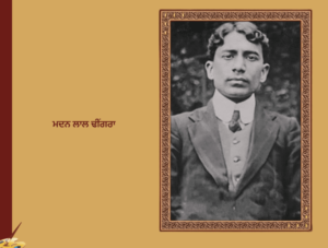 ਦੇਸ਼ ਦੀ ਆਜ਼ਾਦੀ ਦੇ ਮਹਾਨ ਯੋਧੇ  | ਦਾਸਤਾਨ ਸ਼ਹੀਦਾਨ ਏ ਹਿੰਦ