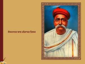 ਦੇਸ਼ ਦੀ ਆਜ਼ਾਦੀ ਦੇ ਮਹਾਨ ਯੋਧੇ  | ਦਾਸਤਾਨ ਸ਼ਹੀਦਾਨ ਏ ਹਿੰਦ