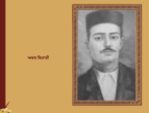 ਦੇਸ਼ ਦੀ ਆਜ਼ਾਦੀ ਦੇ ਮਹਾਨ ਯੋਧੇ  | ਦਾਸਤਾਨ ਸ਼ਹੀਦਾਨ ਏ ਹਿੰਦ