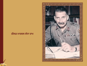 ਦੇਸ਼ ਦੀ ਆਜ਼ਾਦੀ ਦੇ ਮਹਾਨ ਯੋਧੇ  | ਦਾਸਤਾਨ ਸ਼ਹੀਦਾਨ ਏ ਹਿੰਦ