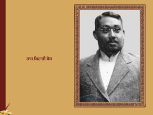 ਦੇਸ਼ ਦੀ ਆਜ਼ਾਦੀ ਦੇ ਮਹਾਨ ਯੋਧੇ  | ਦਾਸਤਾਨ ਸ਼ਹੀਦਾਨ ਏ ਹਿੰਦ