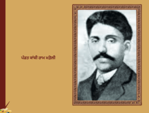 ਦੇਸ਼ ਦੀ ਆਜ਼ਾਦੀ ਦੇ ਮਹਾਨ ਯੋਧੇ  | ਦਾਸਤਾਨ ਸ਼ਹੀਦਾਨ ਏ ਹਿੰਦ