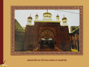 Mata Sundari ji | ਮਾਤਾ ਸੁੰਦਰੀ ਜੀ ਸੰਘਰਸ਼ ਅਤੇ ਸ਼ਖਸ਼ੀਅਤ