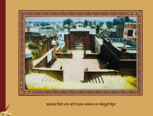 Mata Sundari ji | ਮਾਤਾ ਸੁੰਦਰੀ ਜੀ ਸੰਘਰਸ਼ ਅਤੇ ਸ਼ਖਸ਼ੀਅਤ