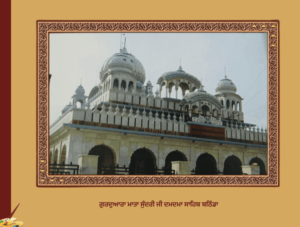 Mata Sundari ji | ਮਾਤਾ ਸੁੰਦਰੀ ਜੀ ਸੰਘਰਸ਼ ਅਤੇ ਸ਼ਖਸ਼ੀਅਤ